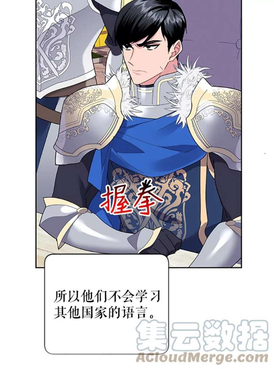传令鸟公主殿下25.我还活着？