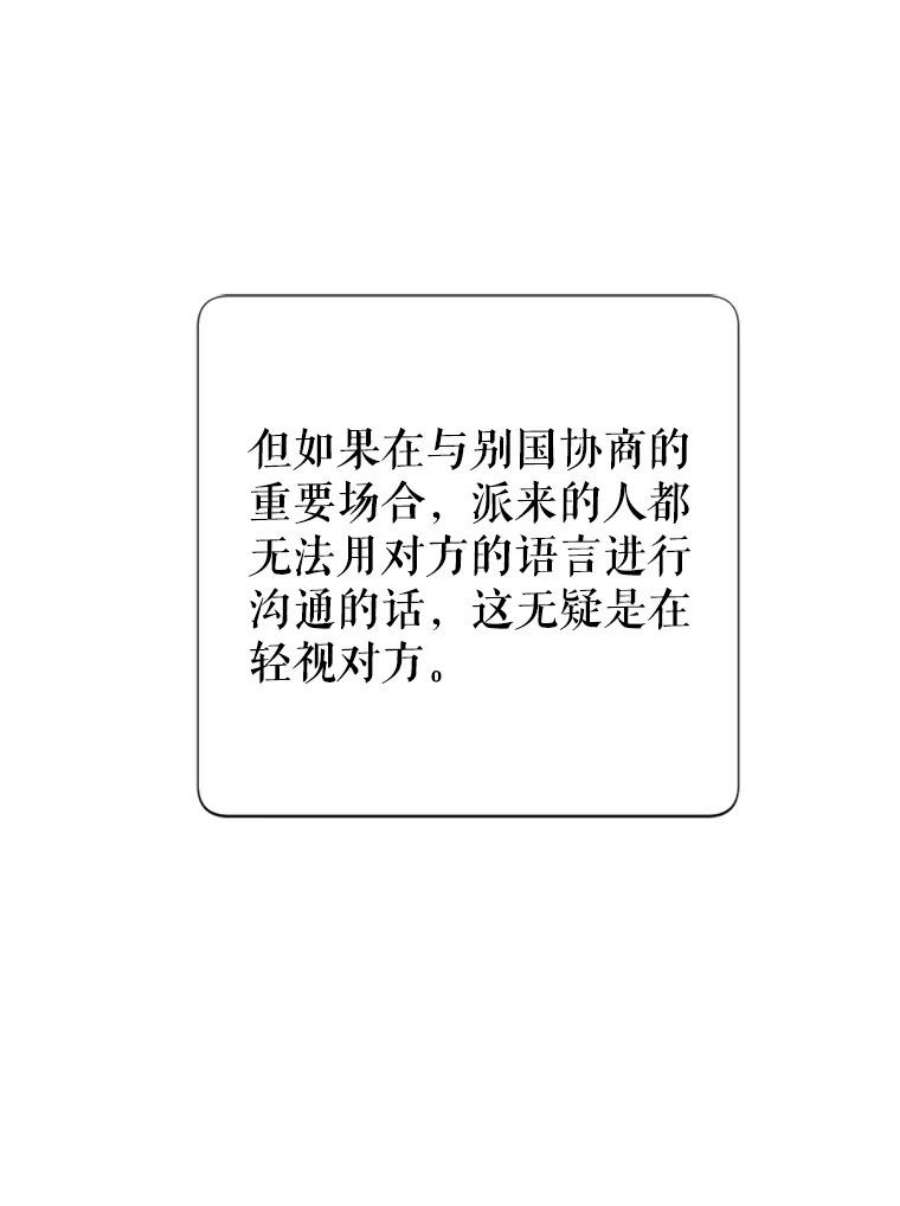 传令鸟公主殿下25.我还活着？