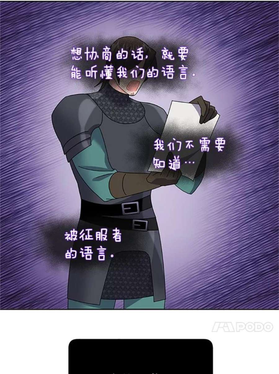 传令鸟公主殿下25.我还活着？