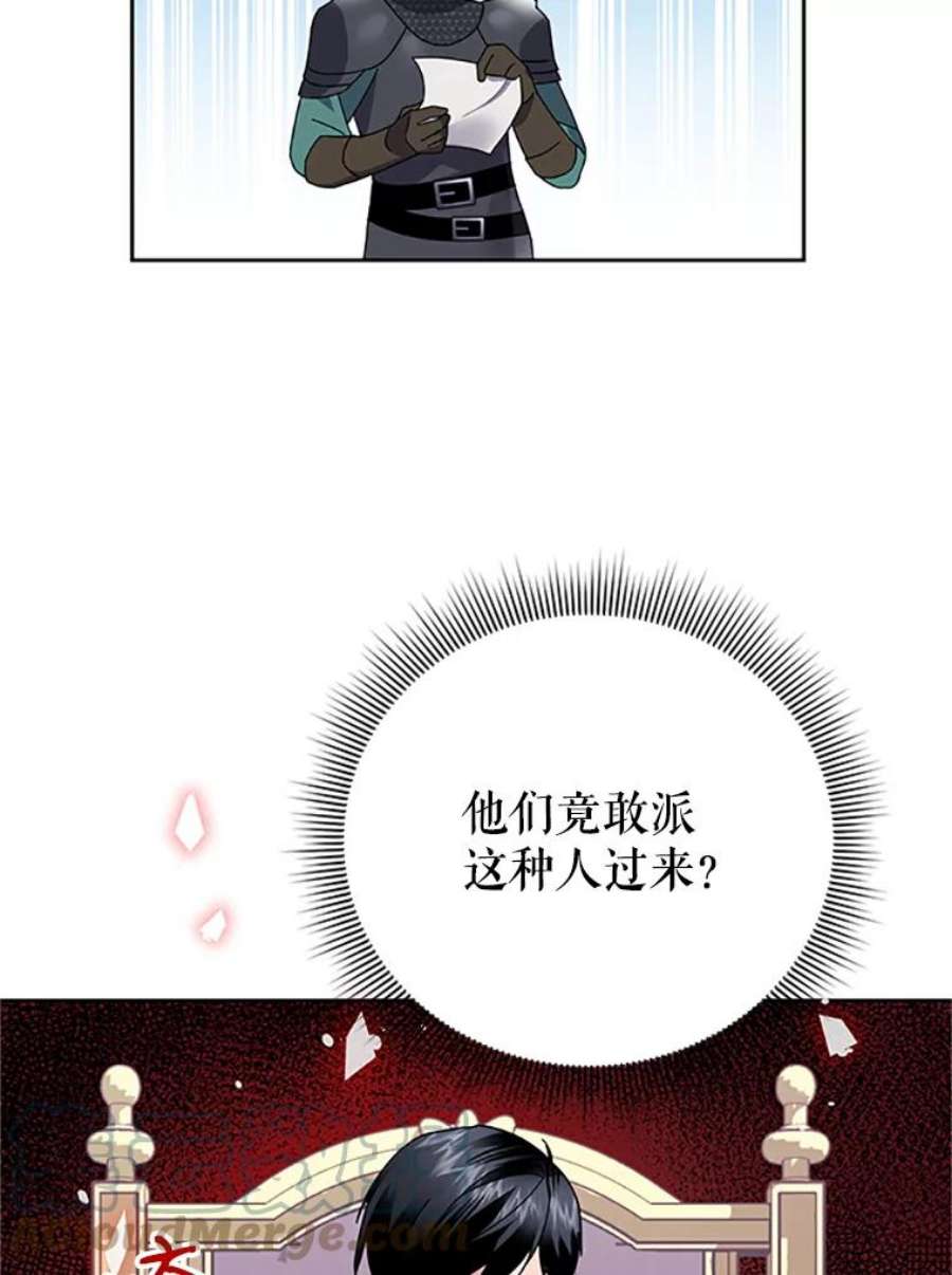 传令鸟公主殿下25.我还活着？