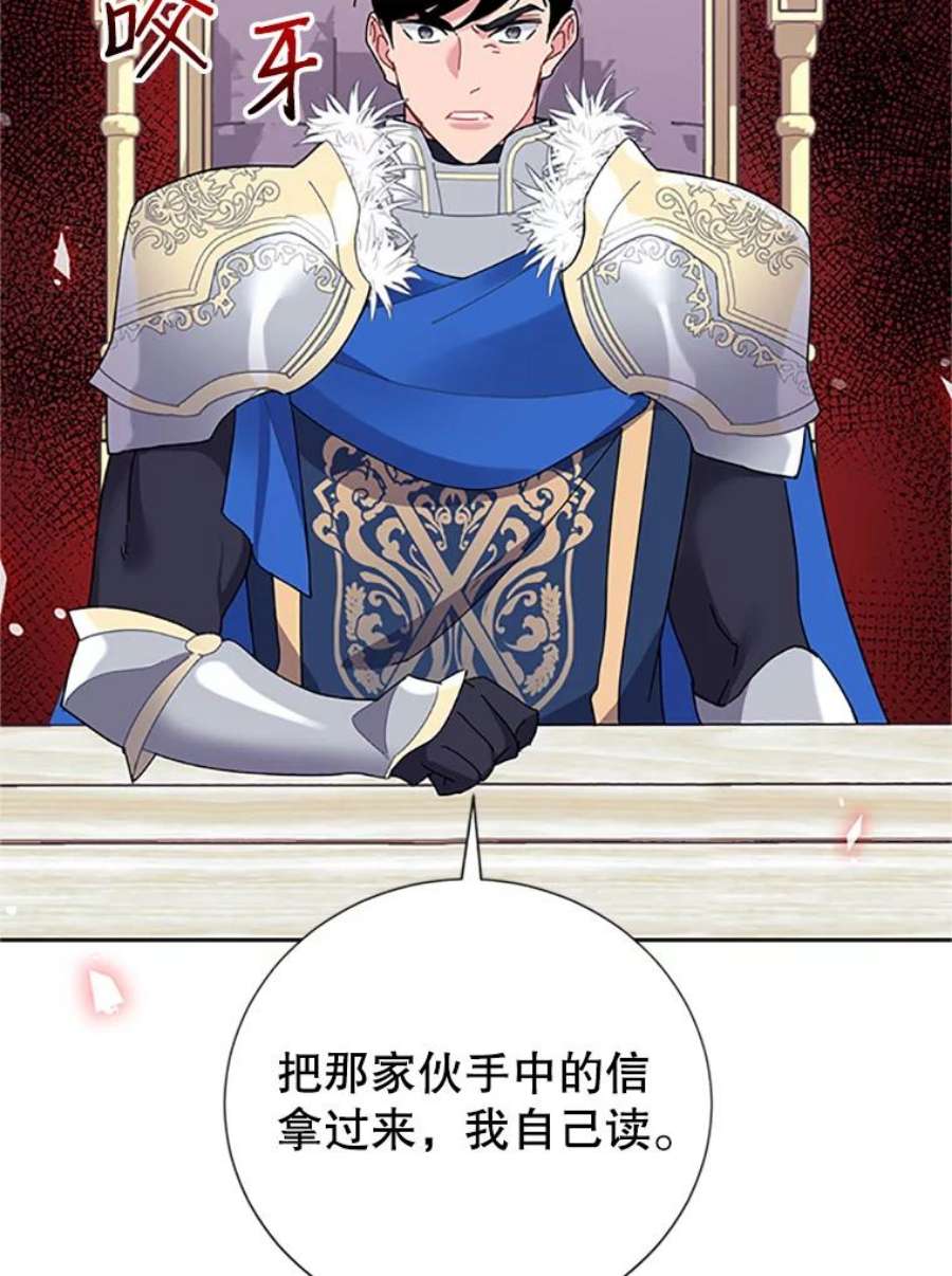 传令鸟公主殿下25.我还活着？
