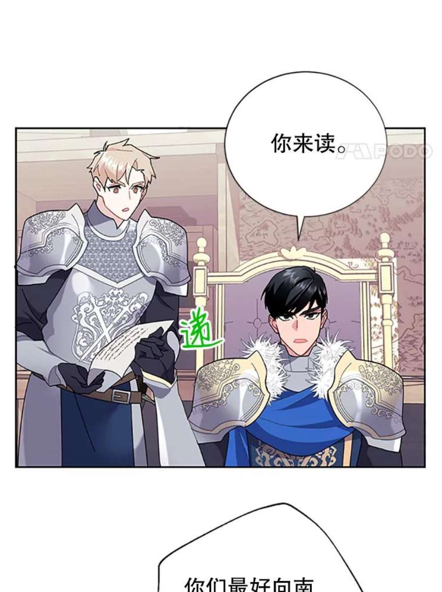 传令鸟公主殿下25.我还活着？