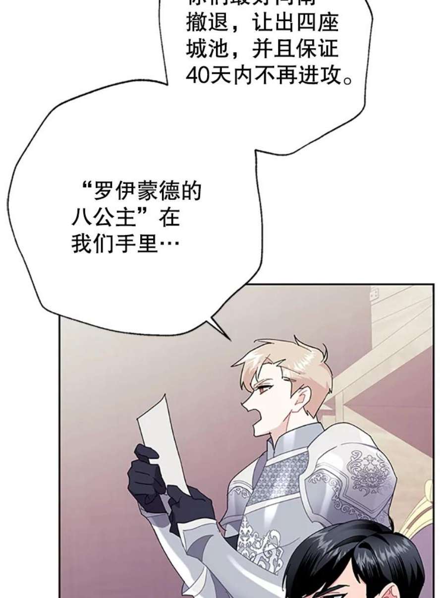 传令鸟公主殿下25.我还活着？