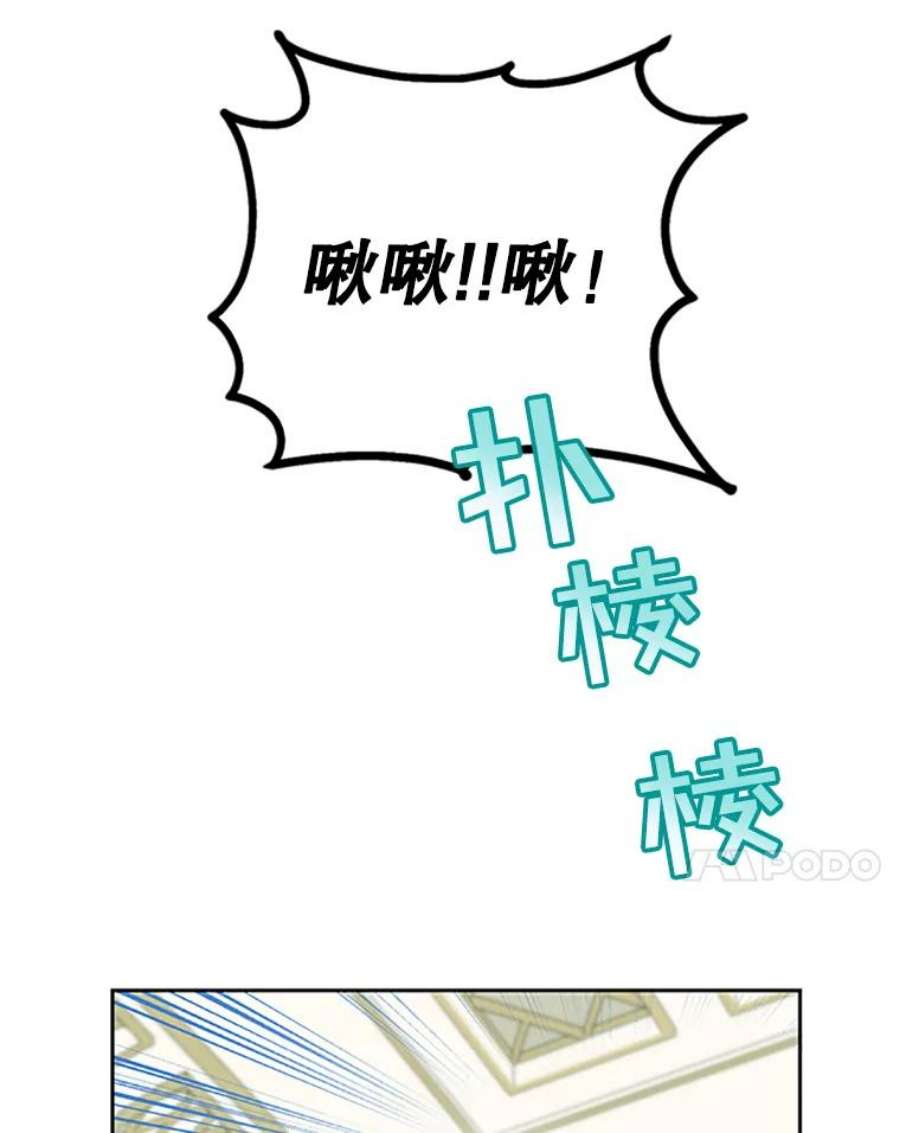 传令鸟公主殿下25.我还活着？