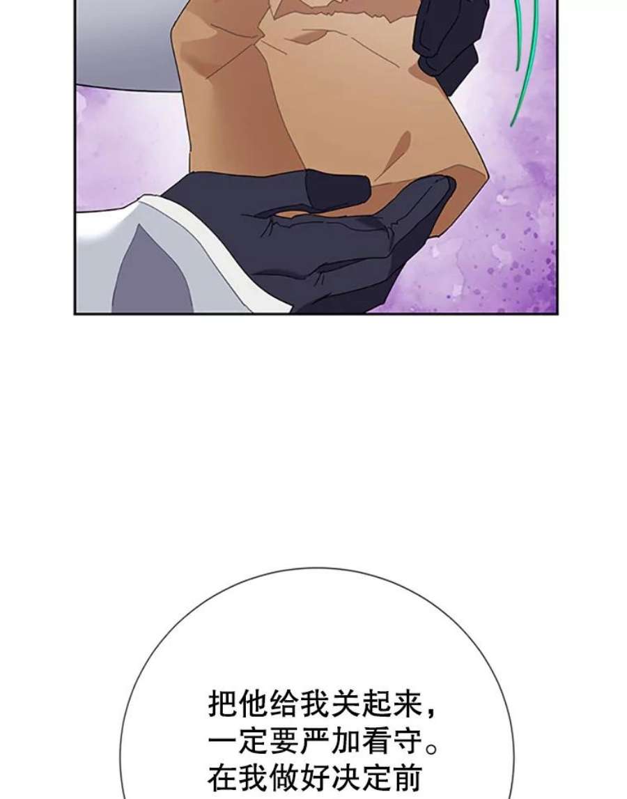 传令鸟公主殿下25.我还活着？