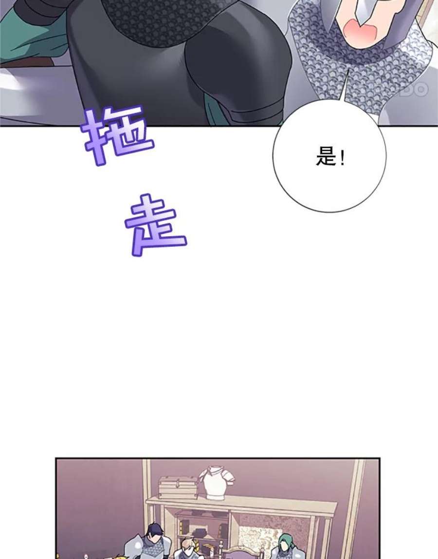 传令鸟公主殿下25.我还活着？