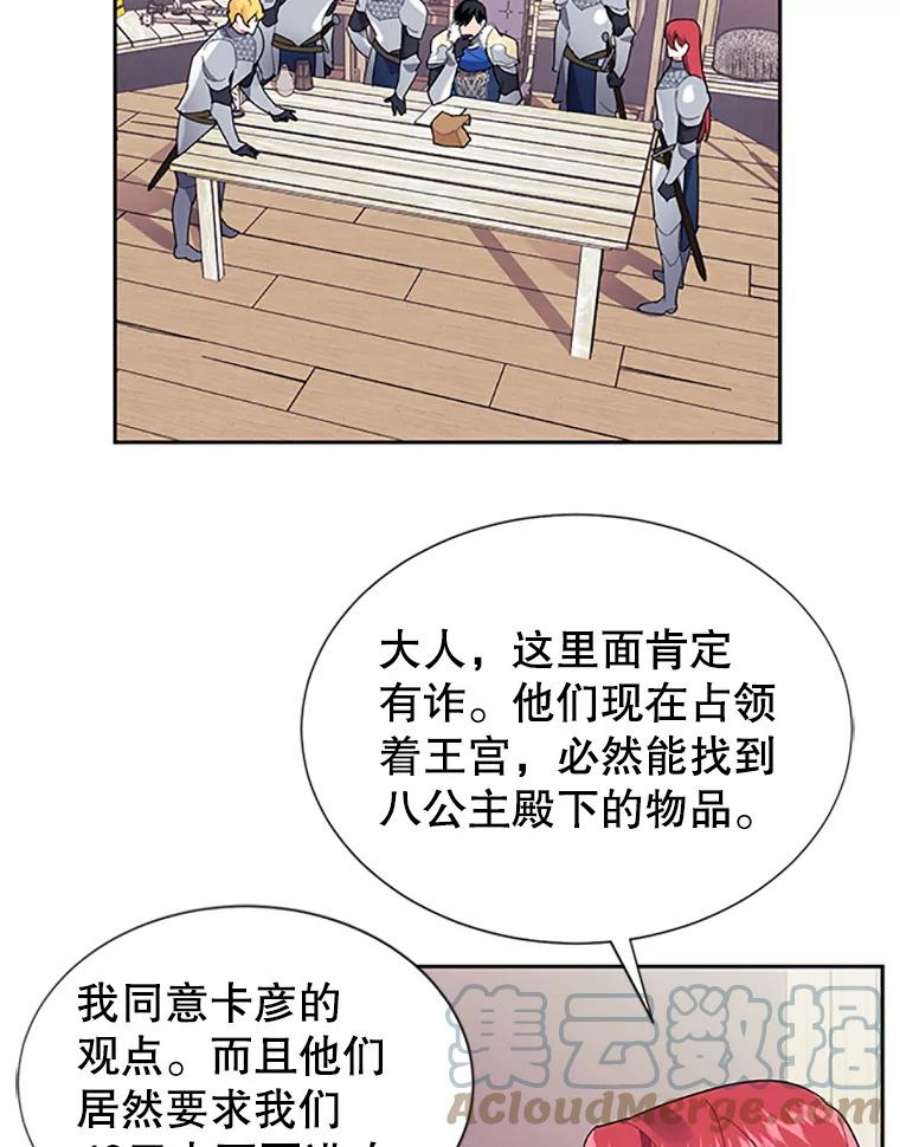 传令鸟公主殿下25.我还活着？