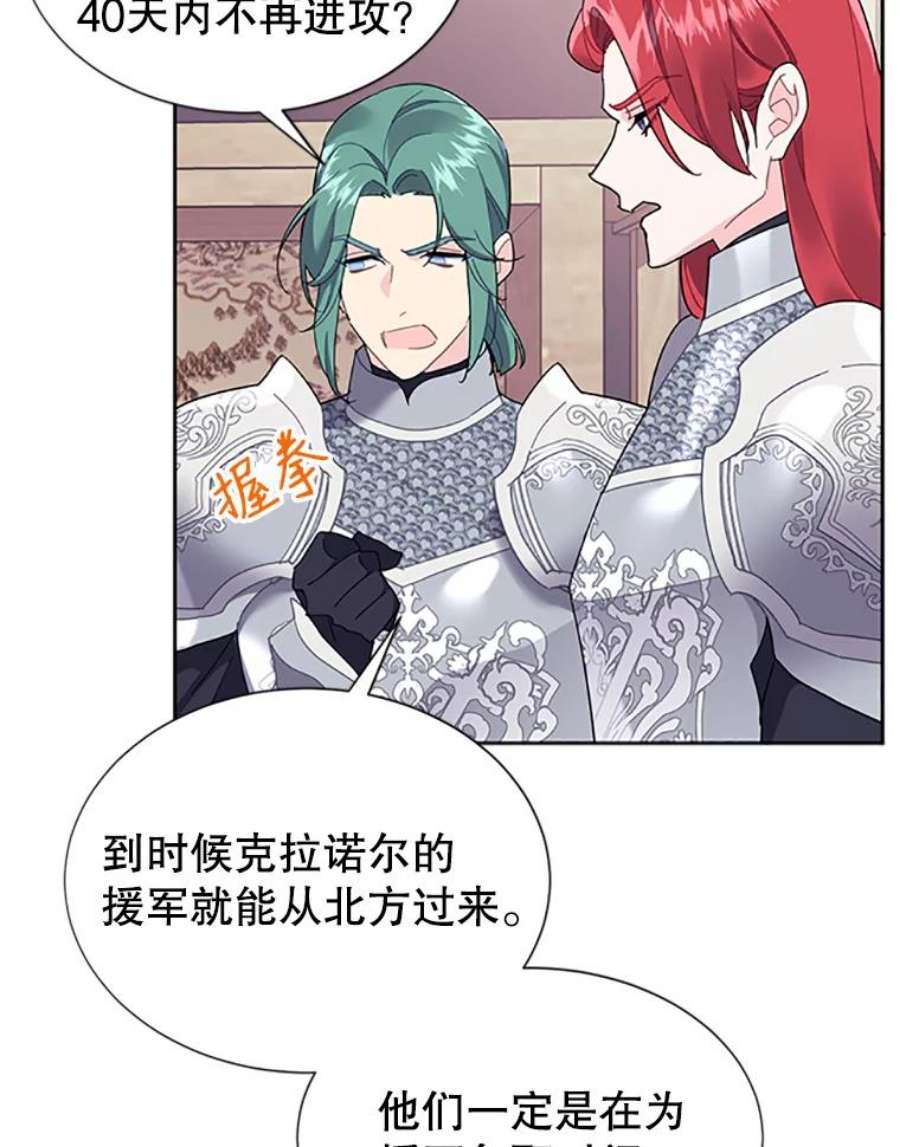 传令鸟公主殿下25.我还活着？