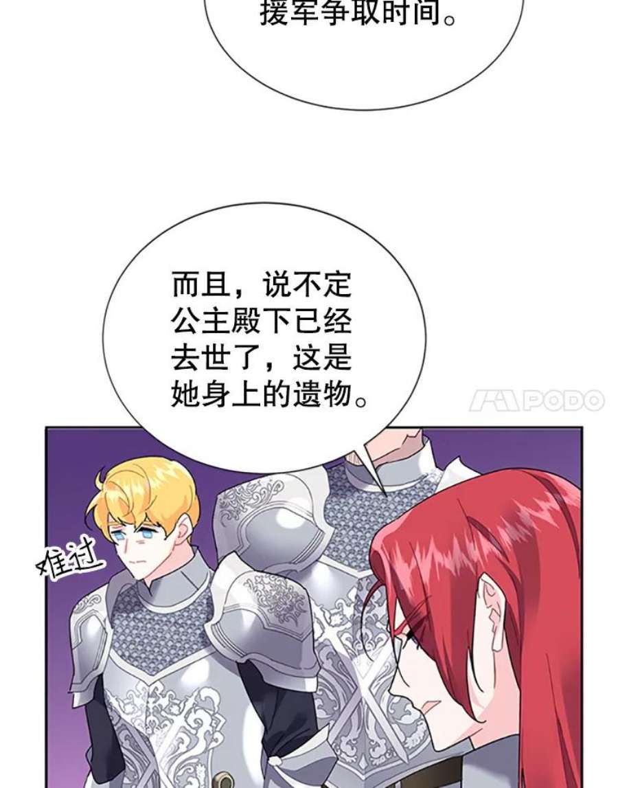 传令鸟公主殿下25.我还活着？
