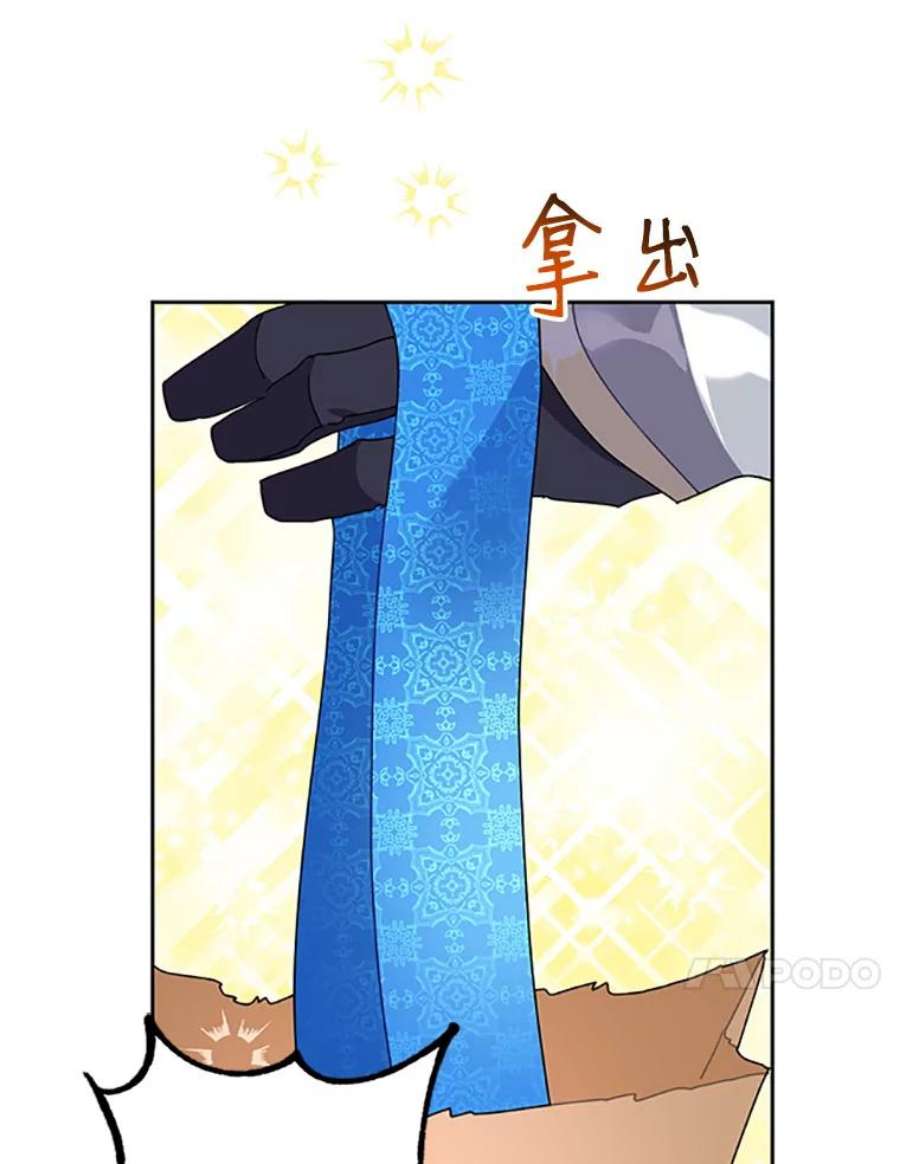 传令鸟公主殿下25.我还活着？
