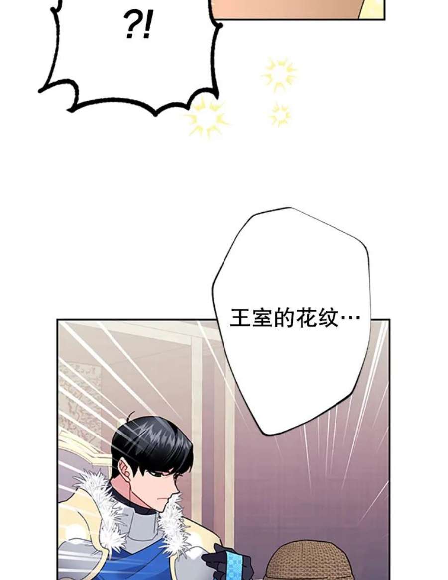 传令鸟公主殿下25.我还活着？