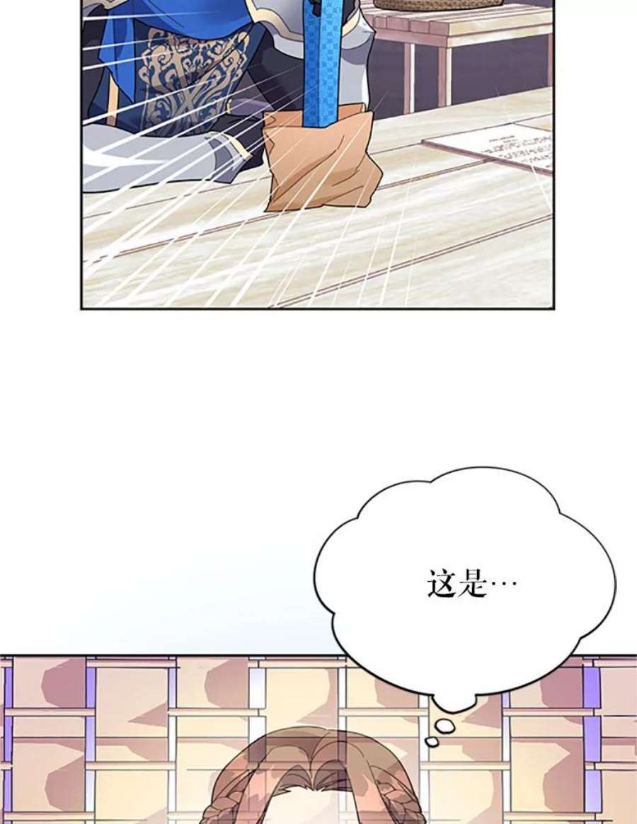 传令鸟公主殿下25.我还活着？