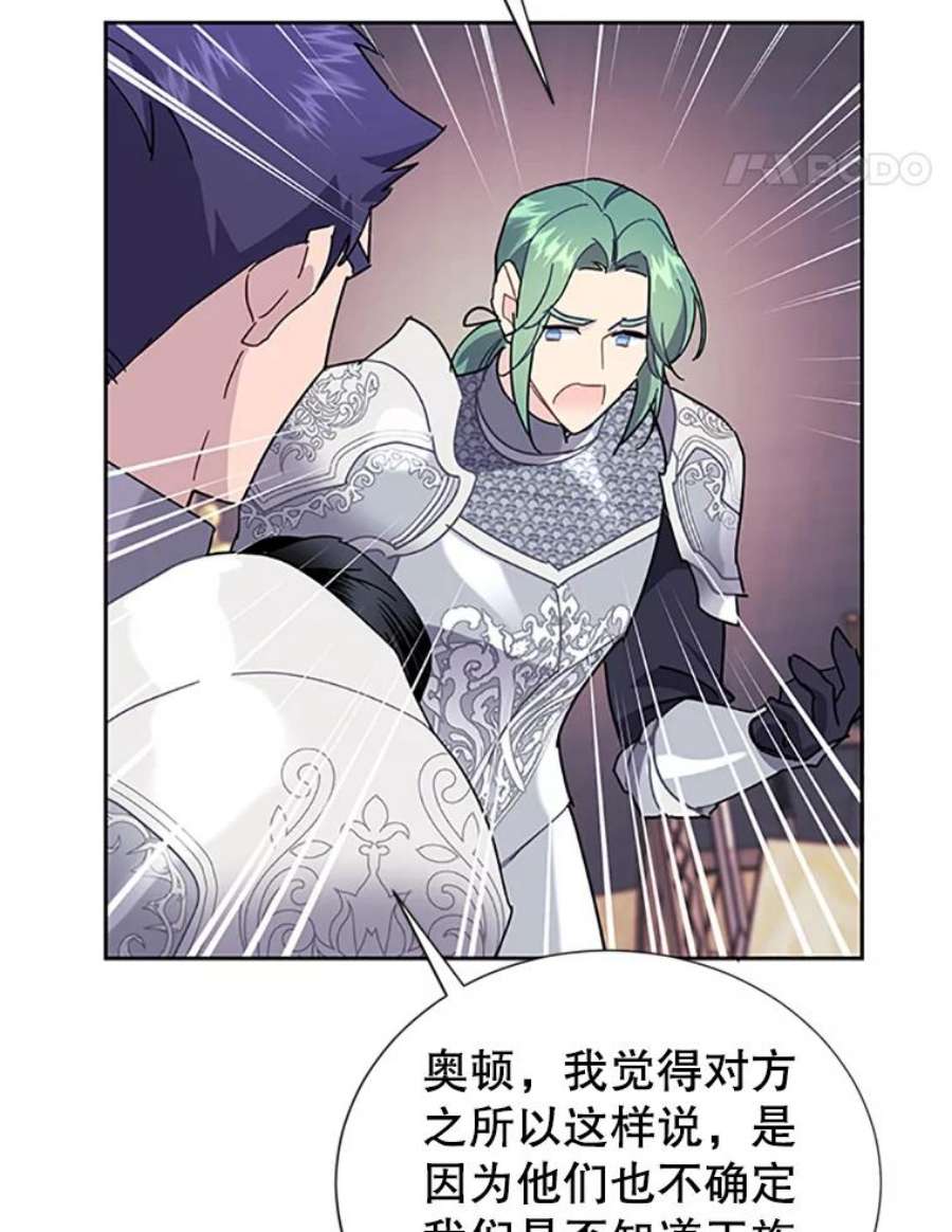 传令鸟公主殿下25.我还活着？