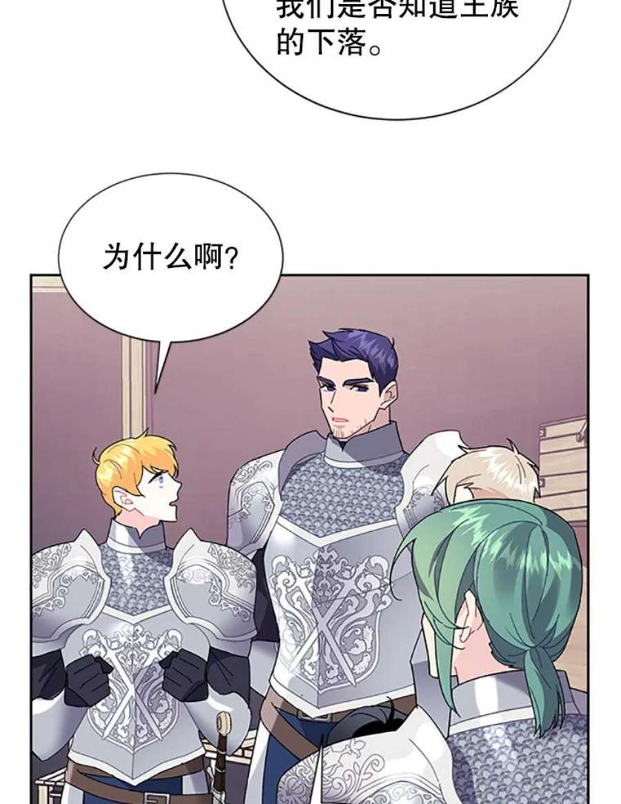 传令鸟公主殿下25.我还活着？