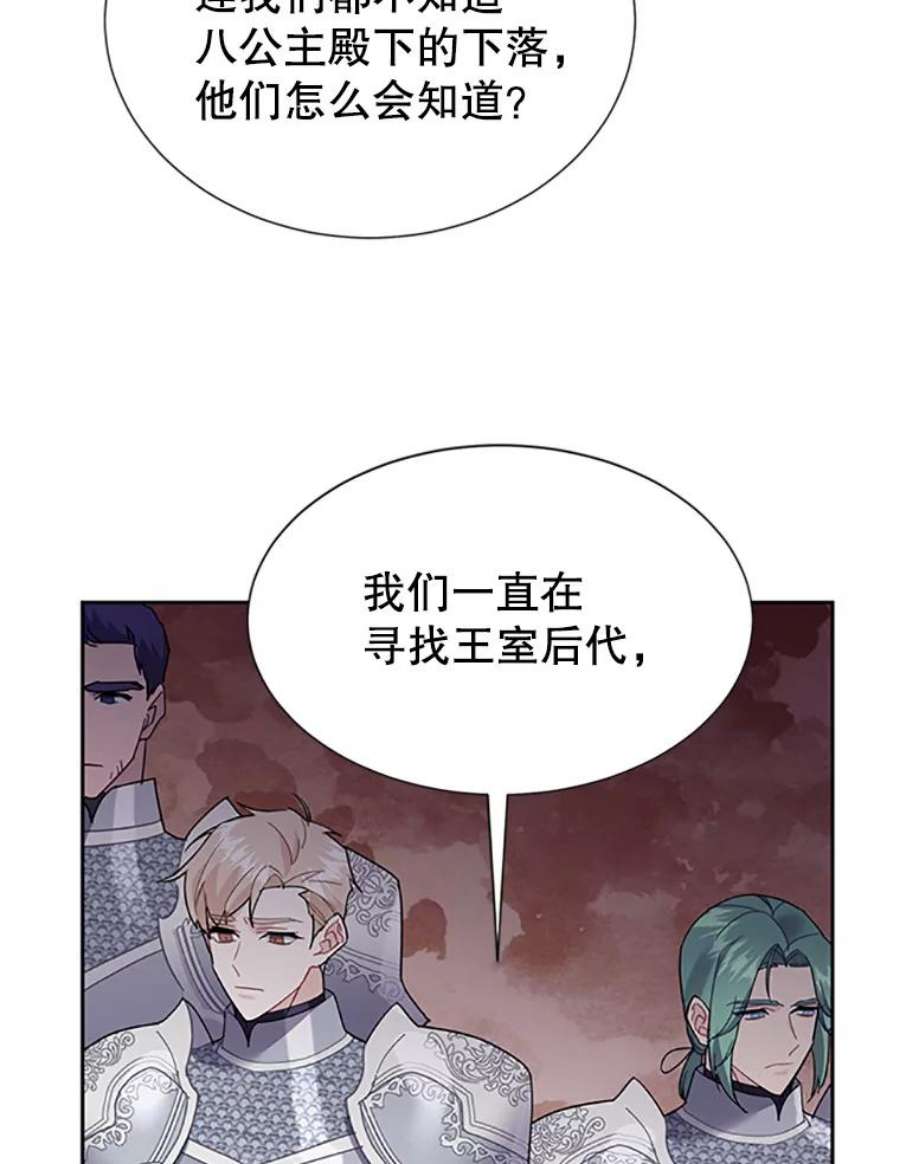 传令鸟公主殿下25.我还活着？