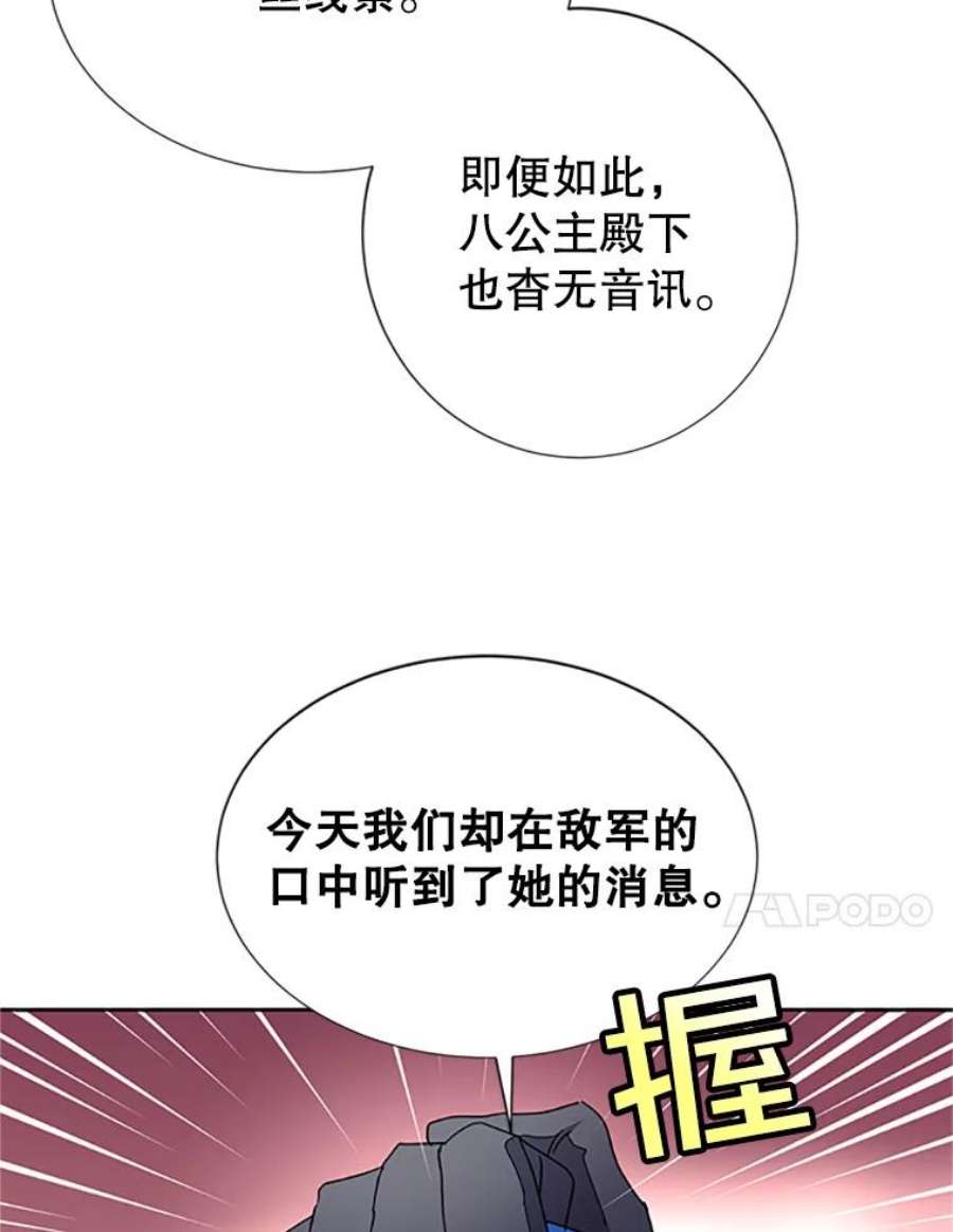 传令鸟公主殿下25.我还活着？