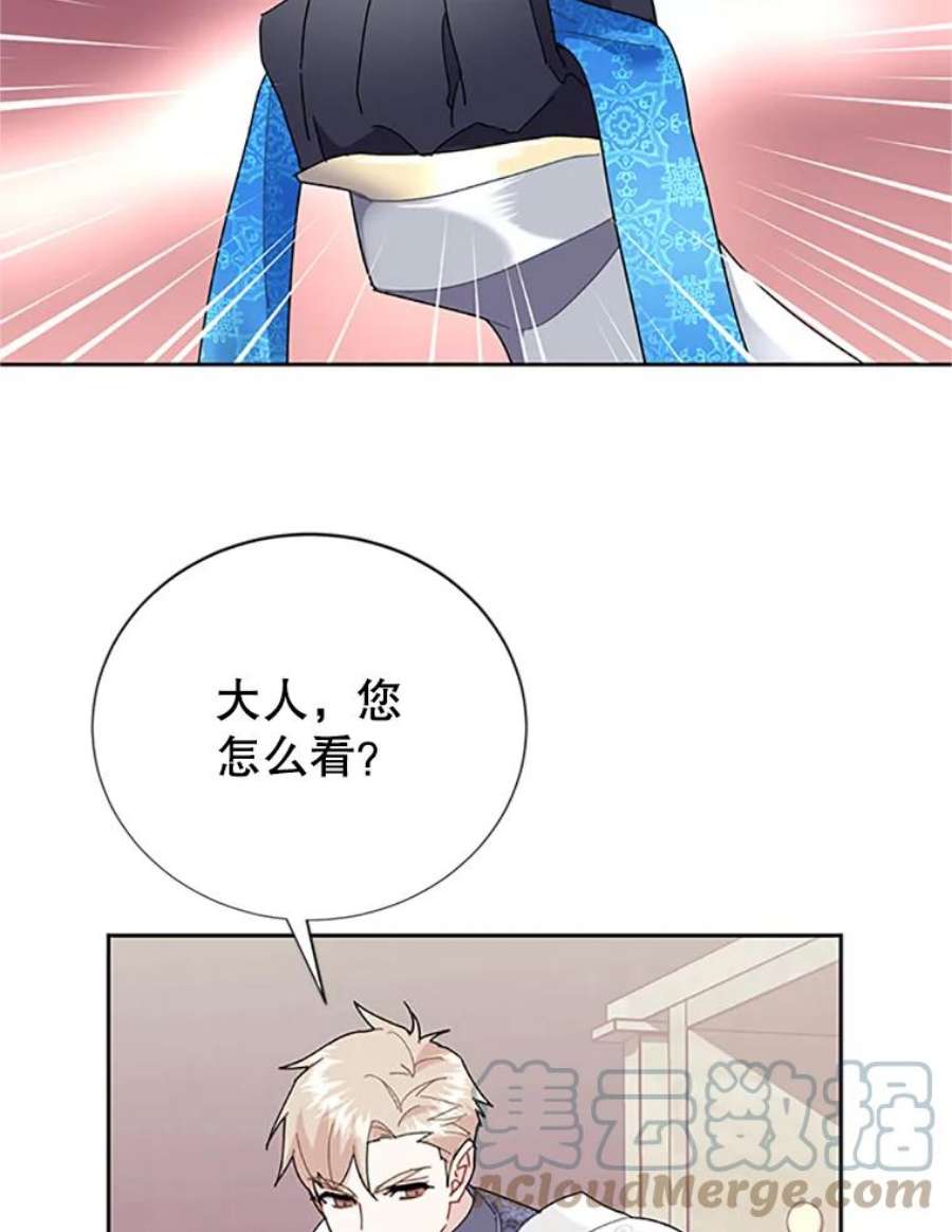 传令鸟公主殿下25.我还活着？