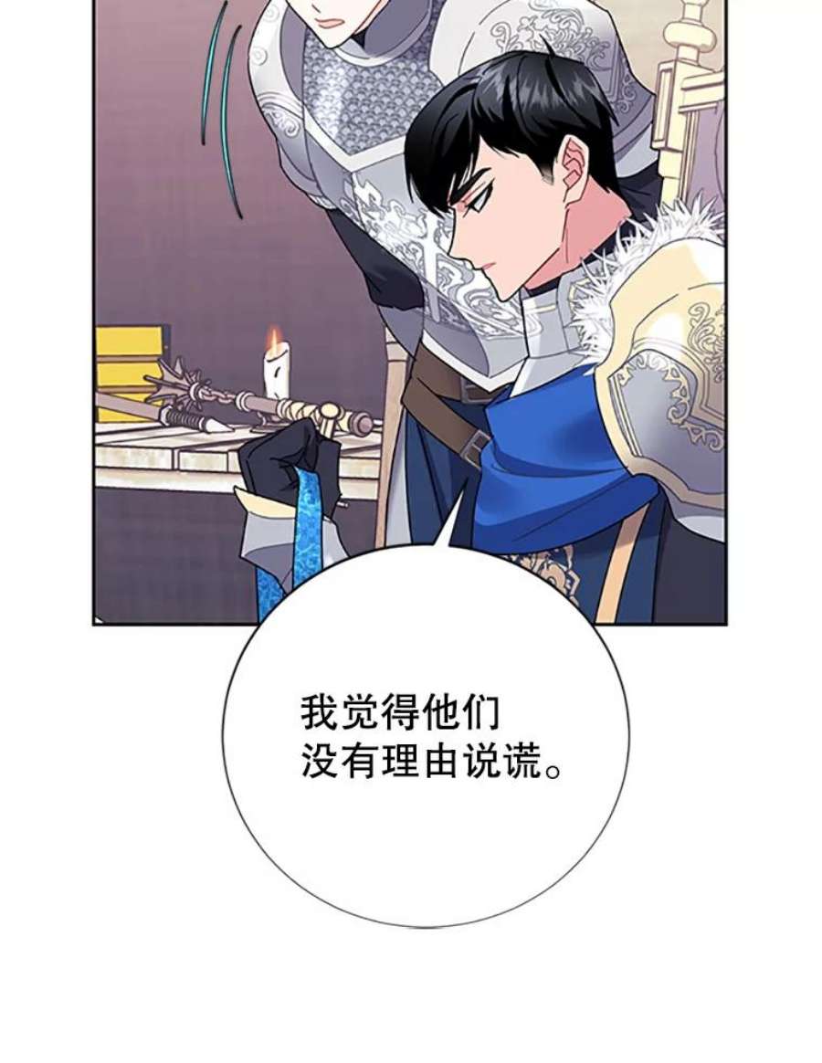 传令鸟公主殿下25.我还活着？