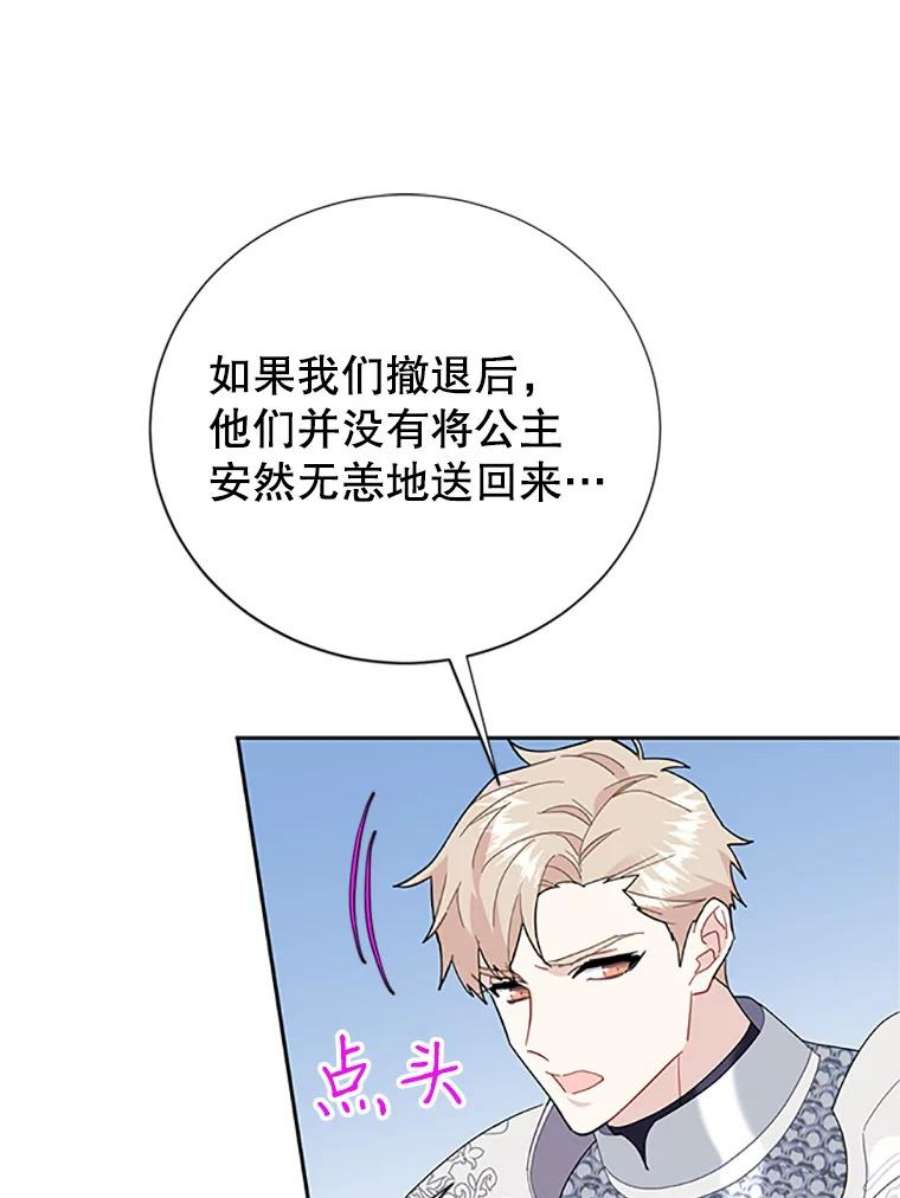 传令鸟公主殿下25.我还活着？
