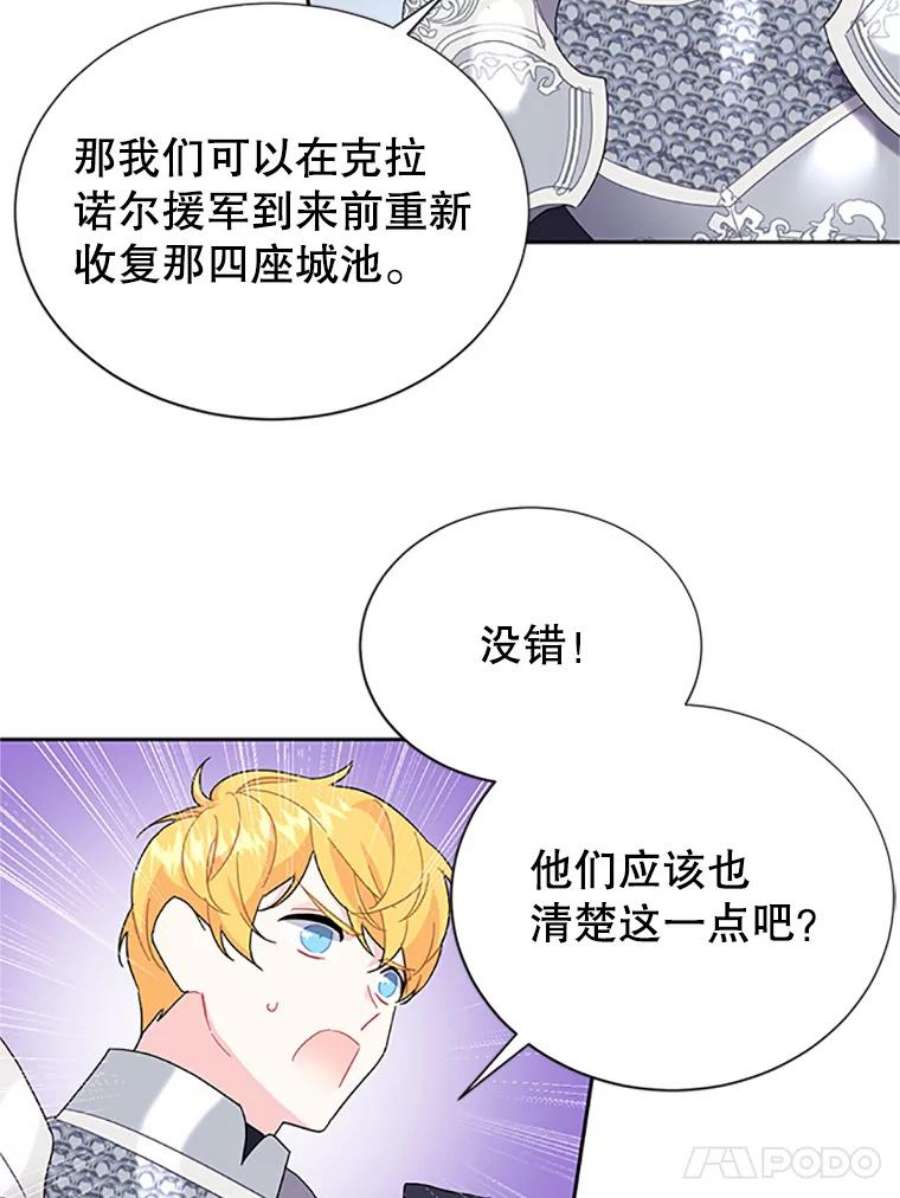 传令鸟公主殿下25.我还活着？