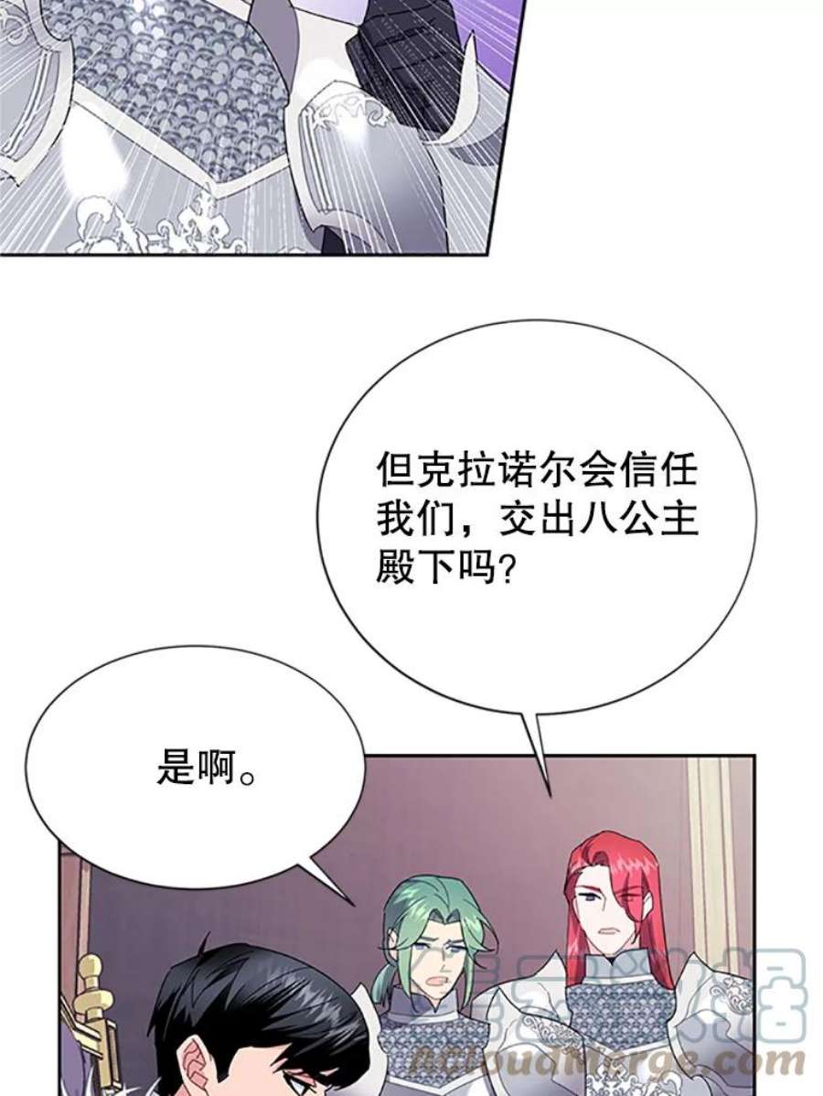 传令鸟公主殿下25.我还活着？