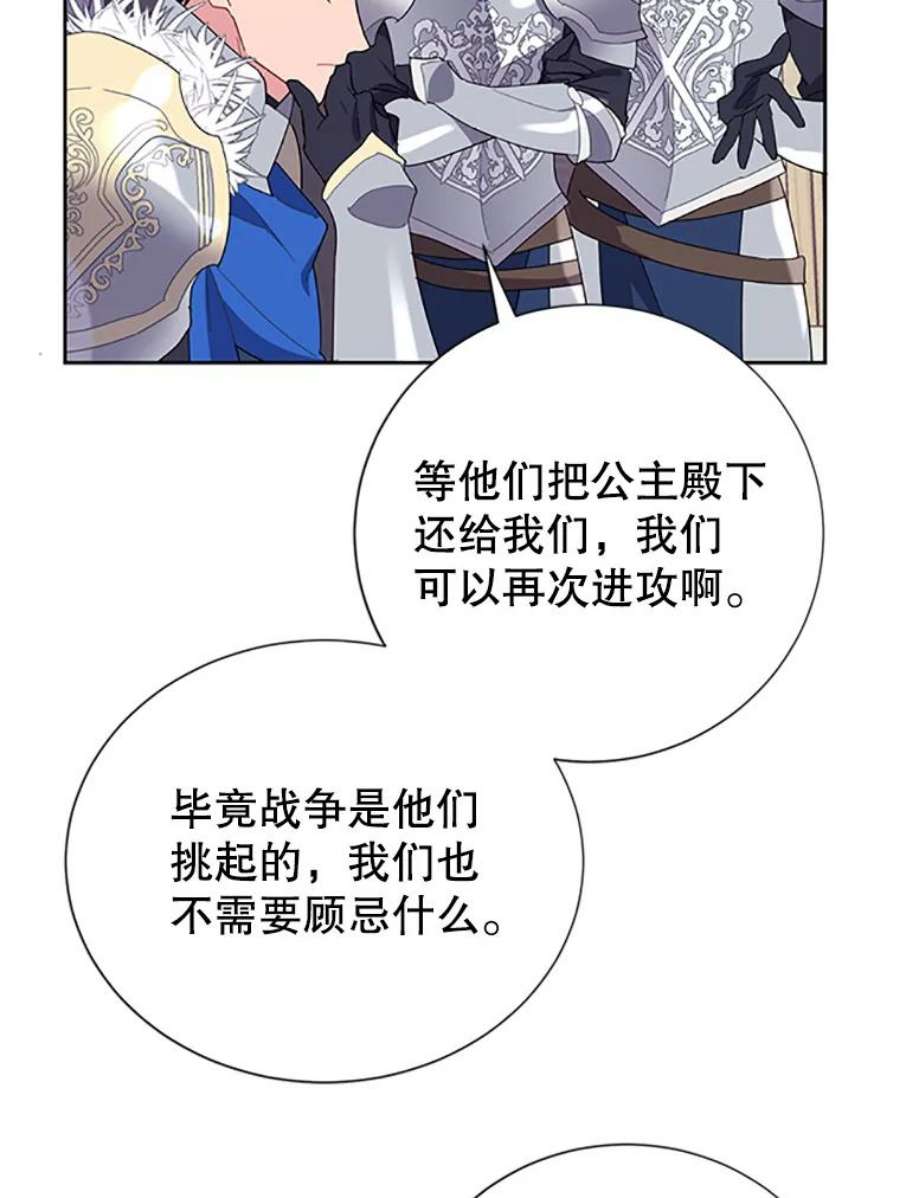 传令鸟公主殿下25.我还活着？