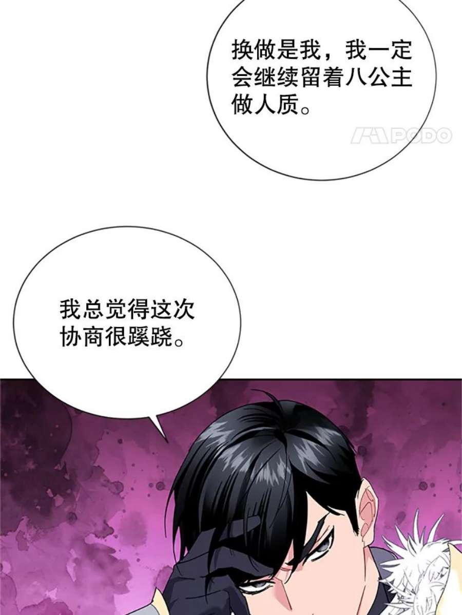 传令鸟公主殿下25.我还活着？