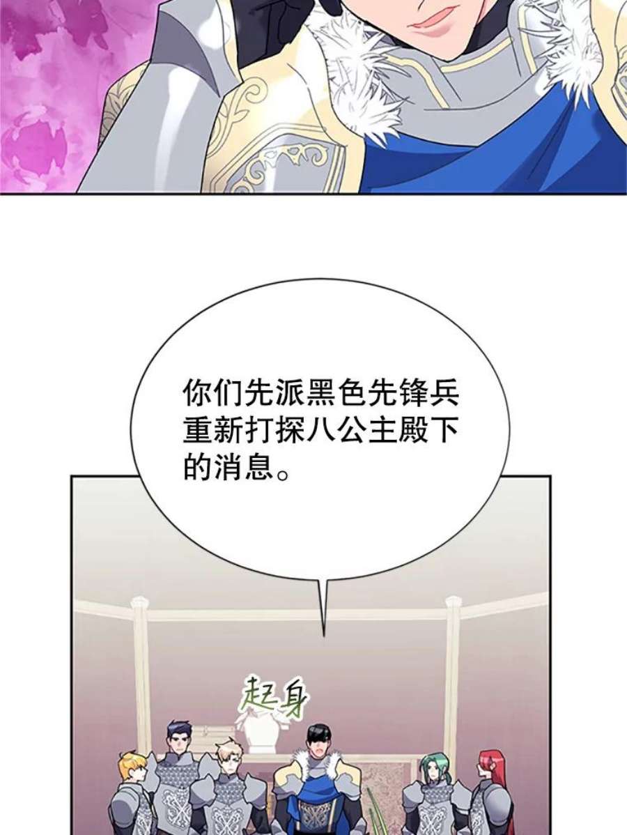 传令鸟公主殿下25.我还活着？