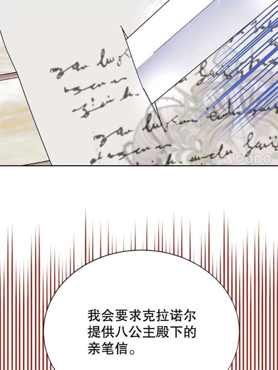 传令鸟公主殿下25.我还活着？