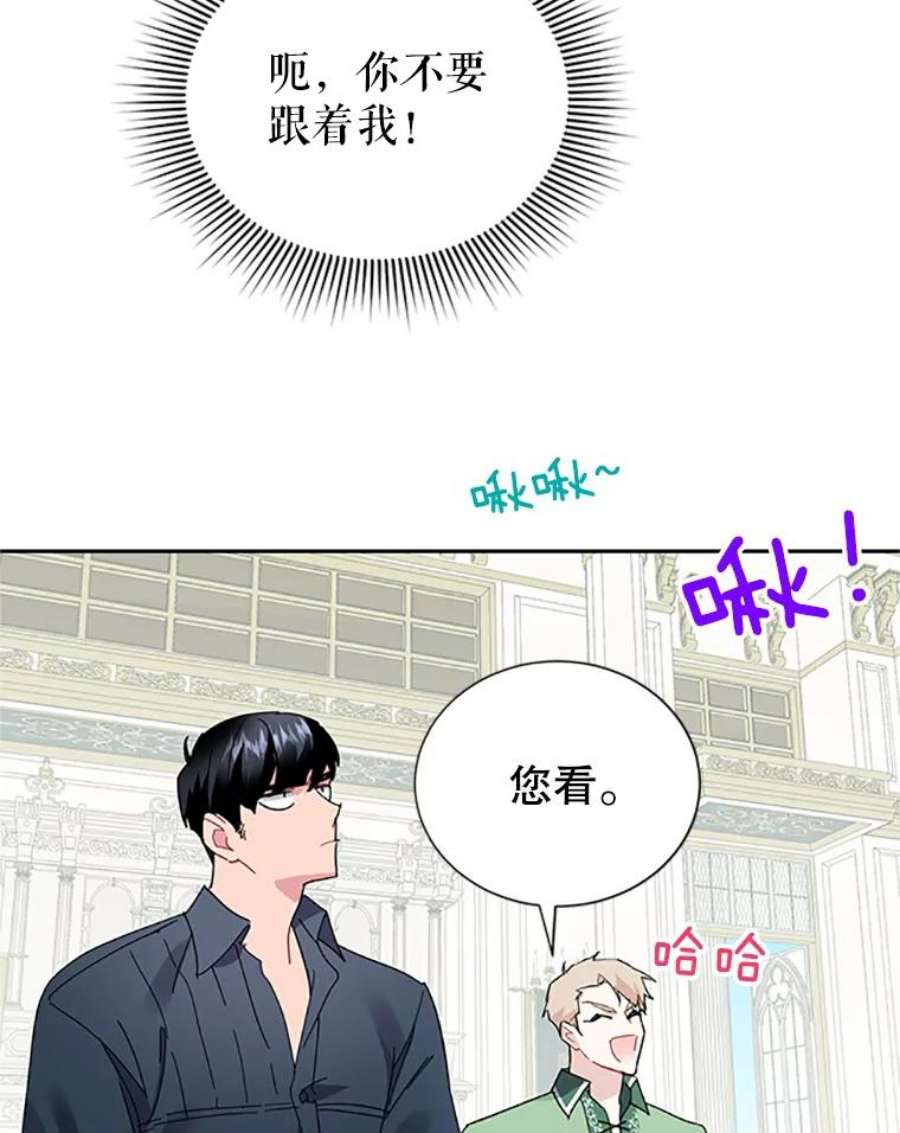 传令鸟公主殿下25.我还活着？