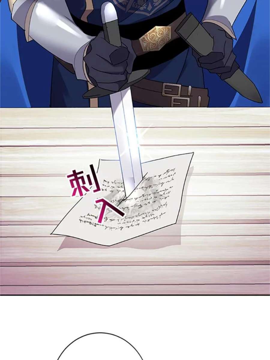 传令鸟公主殿下25.我还活着？
