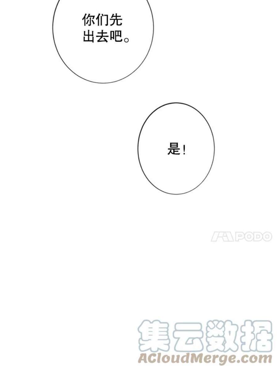 传令鸟公主殿下25.我还活着？