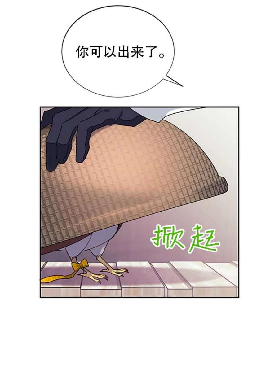传令鸟公主殿下25.我还活着？