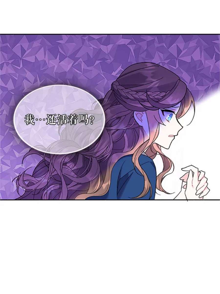 传令鸟公主殿下25.我还活着？