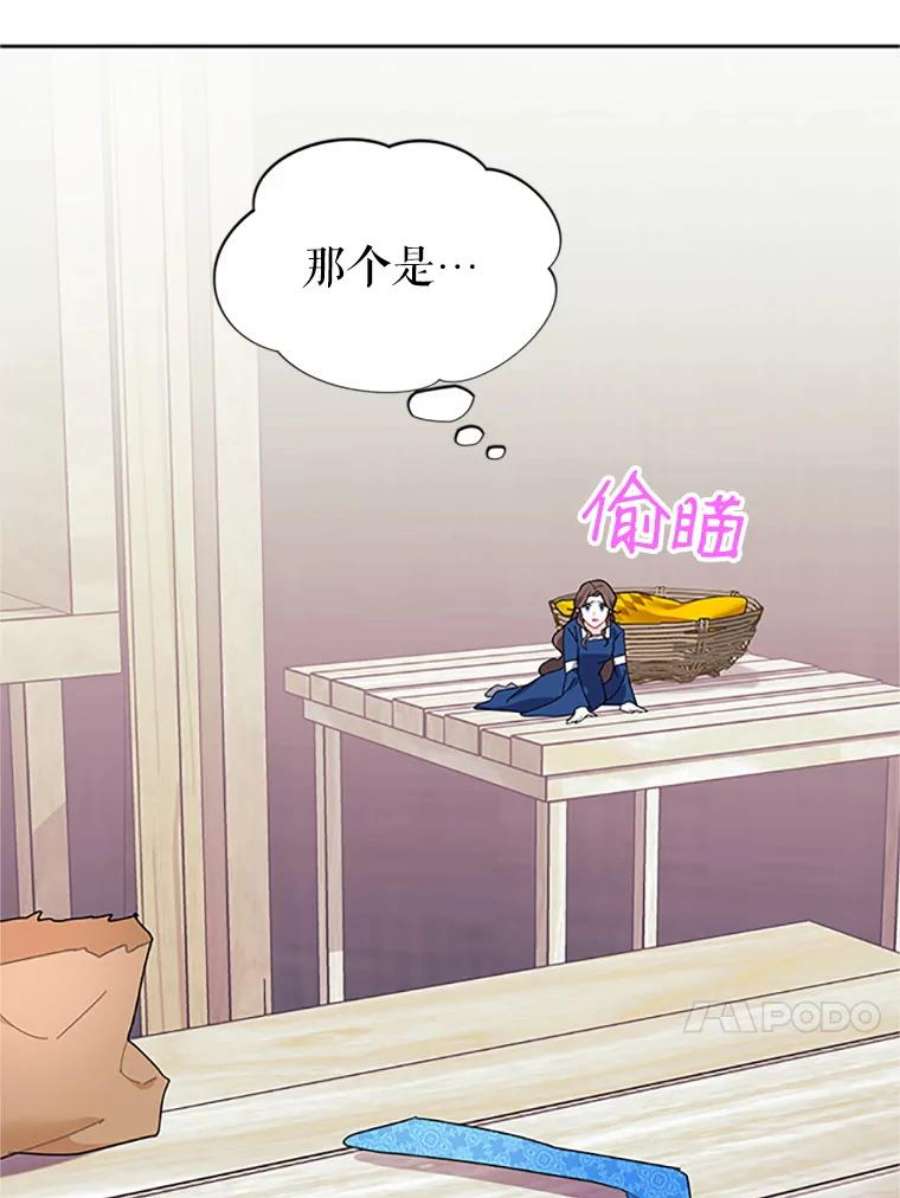 传令鸟公主殿下25.我还活着？