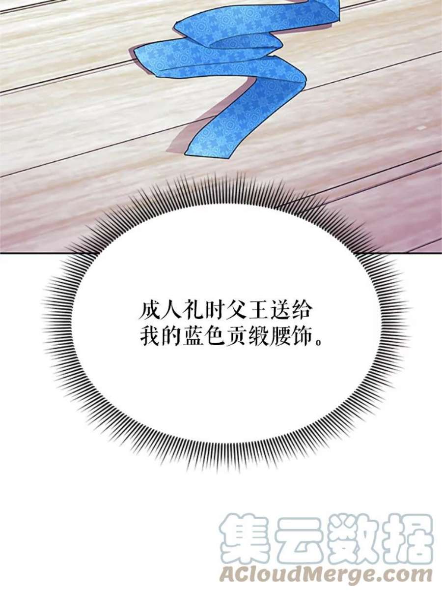 传令鸟公主殿下25.我还活着？