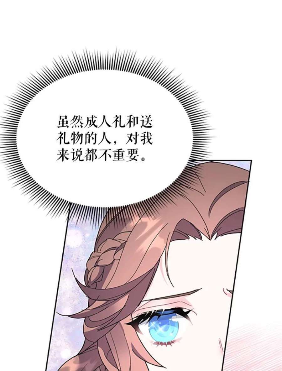 传令鸟公主殿下25.我还活着？