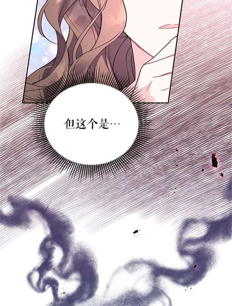 传令鸟公主殿下25.我还活着？