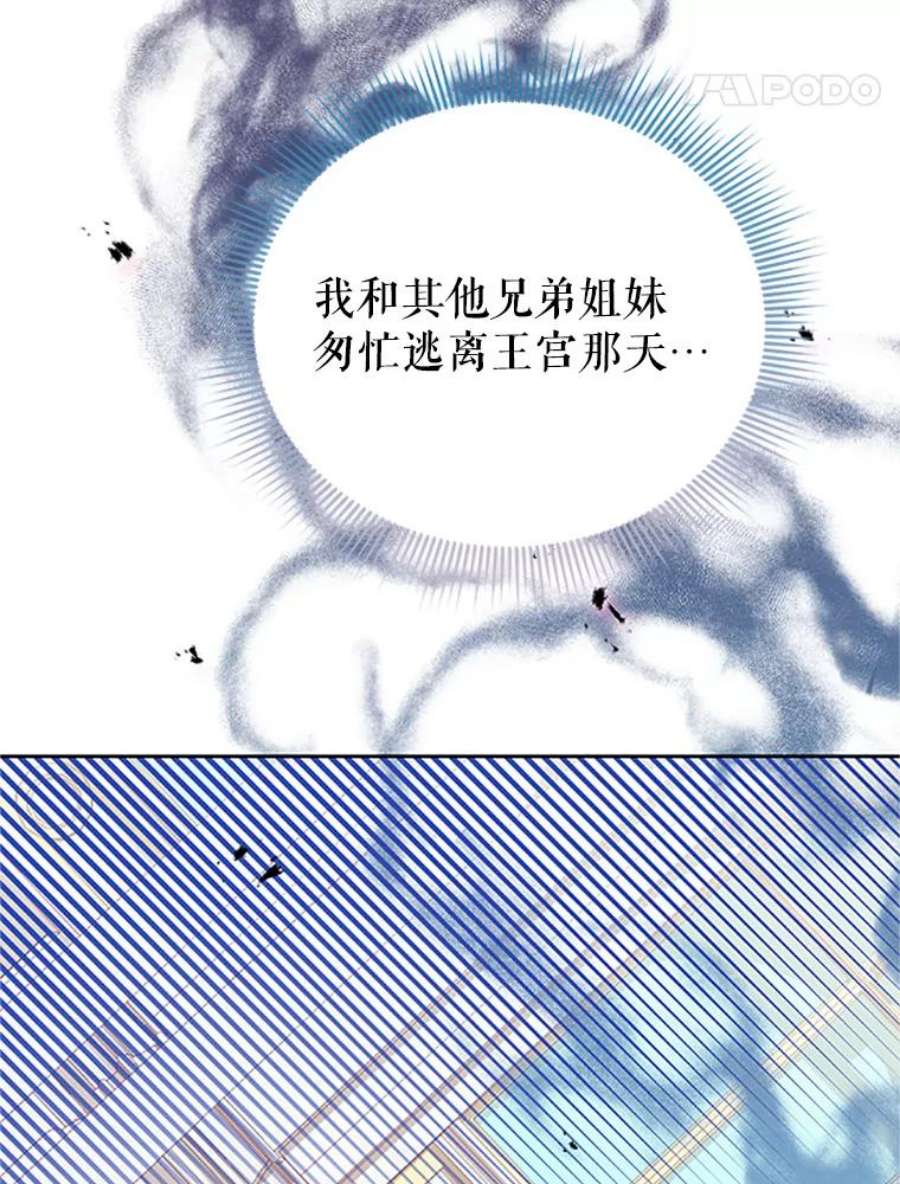 传令鸟公主殿下25.我还活着？
