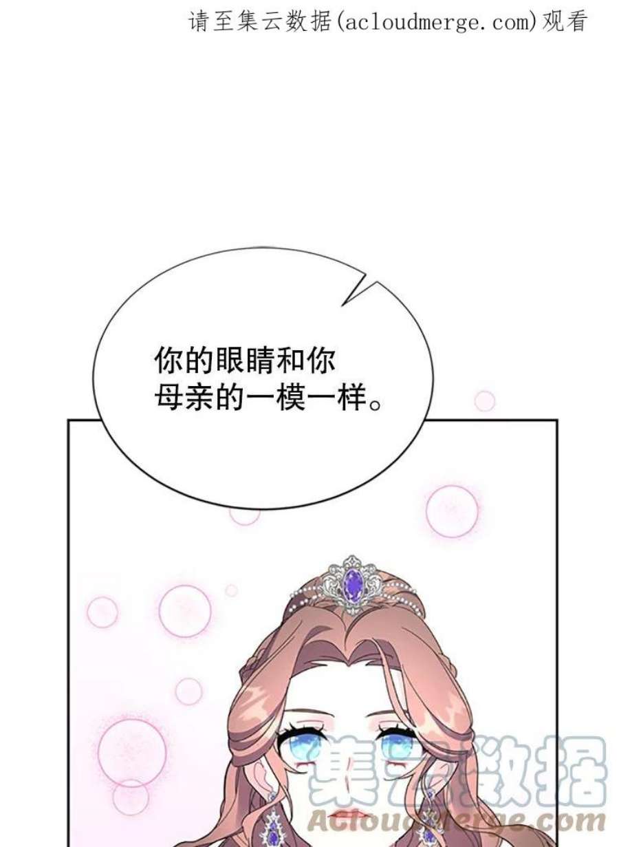 传令鸟公主殿下26.伊蕾，你在哪里？