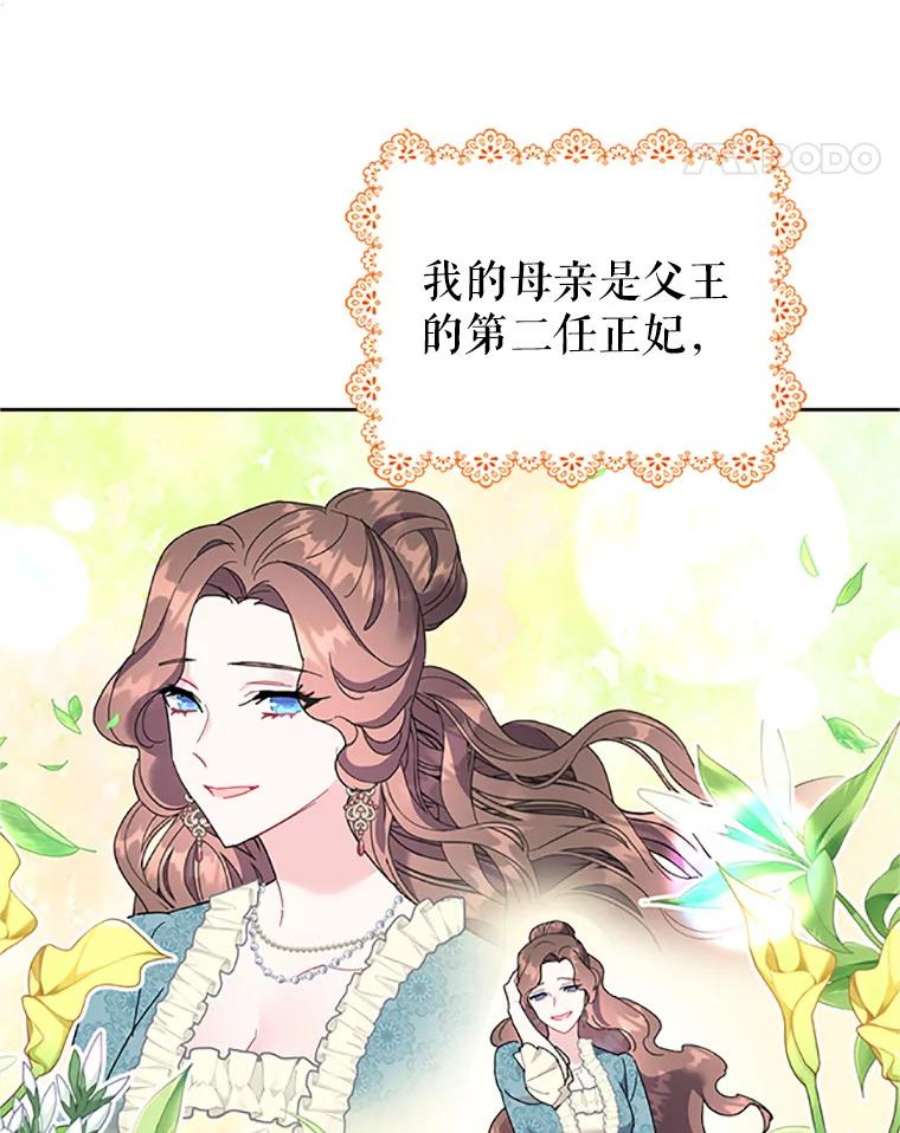 传令鸟公主殿下26.伊蕾，你在哪里？