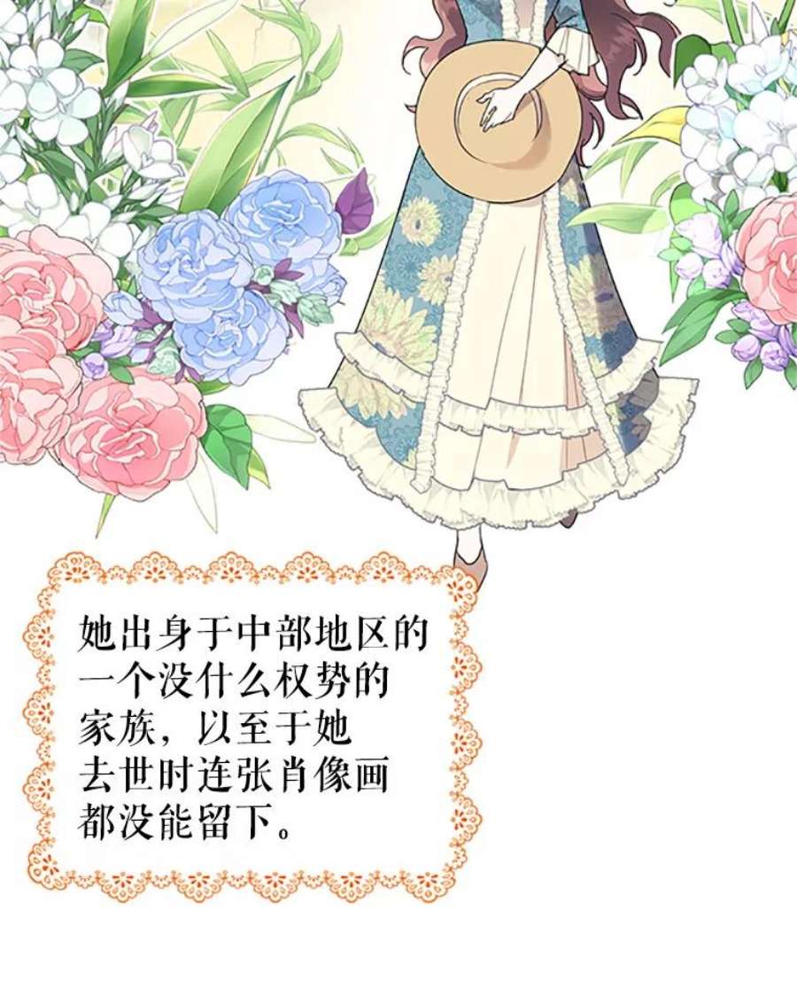 传令鸟公主殿下26.伊蕾，你在哪里？