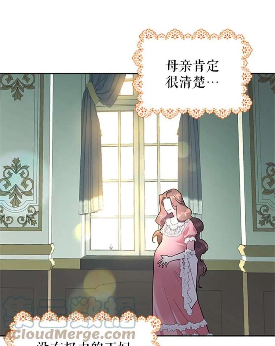 传令鸟公主殿下26.伊蕾，你在哪里？