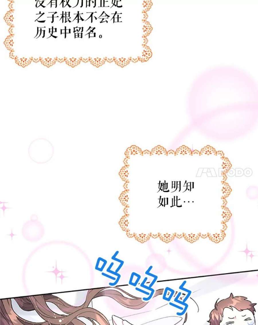 传令鸟公主殿下26.伊蕾，你在哪里？