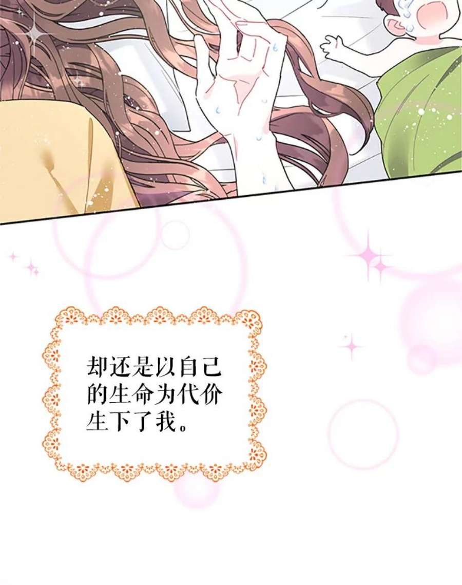 传令鸟公主殿下26.伊蕾，你在哪里？
