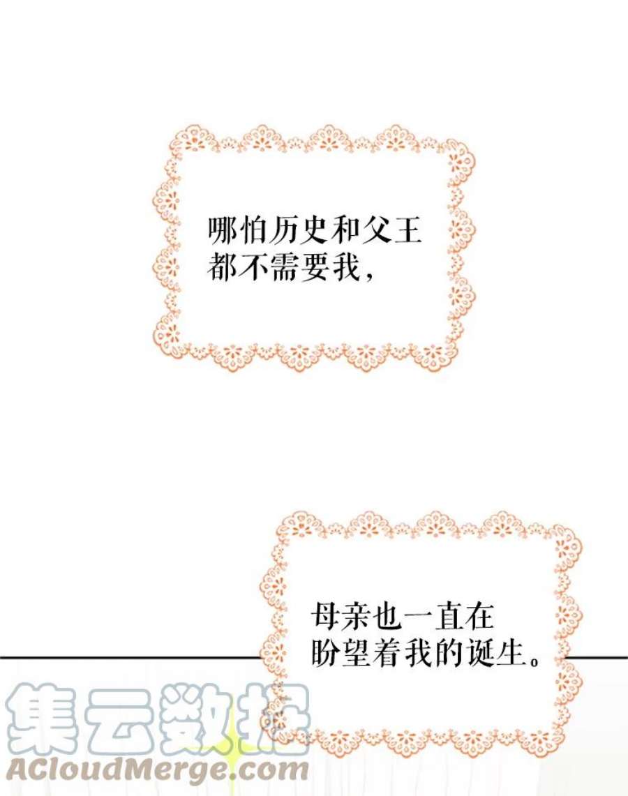 传令鸟公主殿下26.伊蕾，你在哪里？