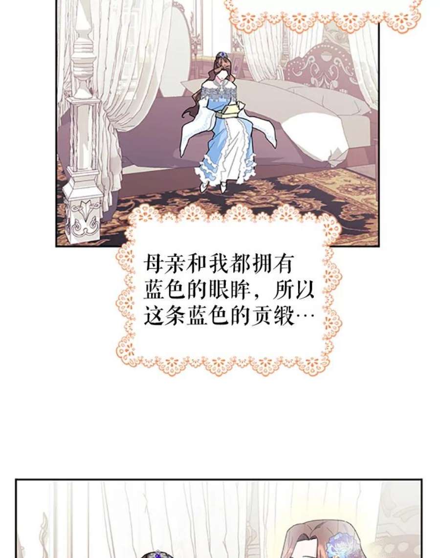 传令鸟公主殿下26.伊蕾，你在哪里？