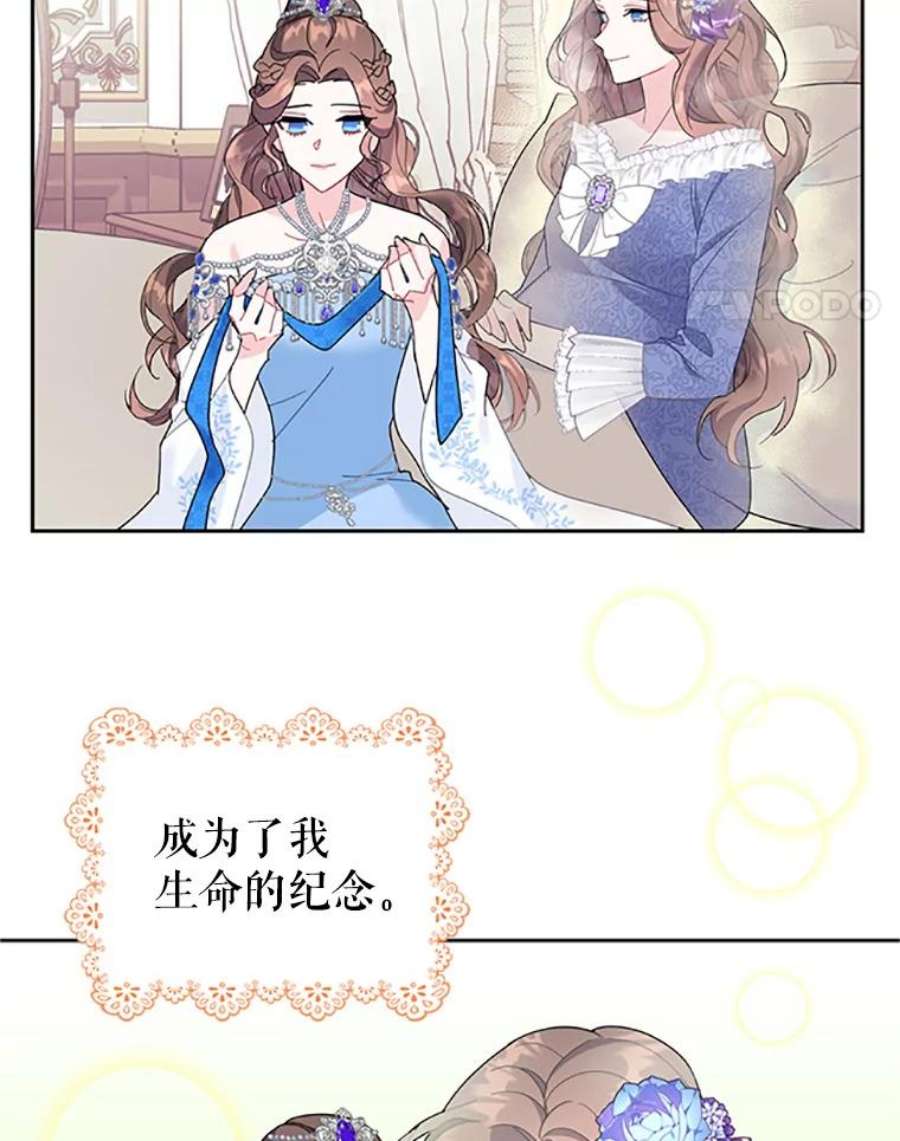 传令鸟公主殿下26.伊蕾，你在哪里？