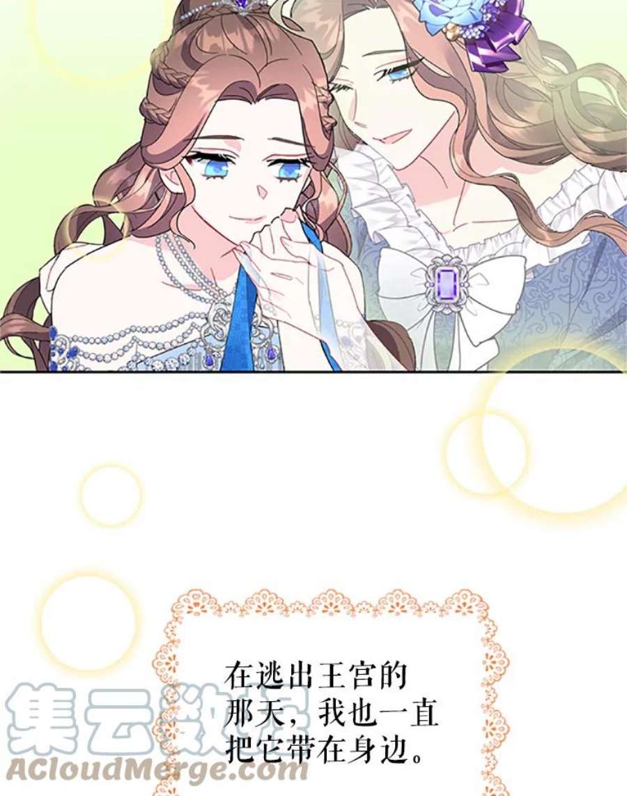 传令鸟公主殿下26.伊蕾，你在哪里？