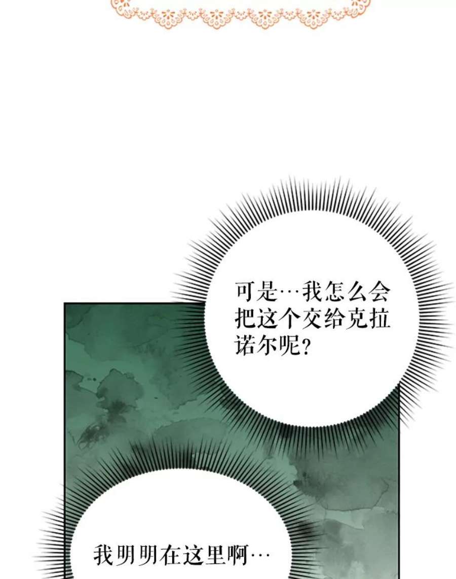 传令鸟公主殿下26.伊蕾，你在哪里？